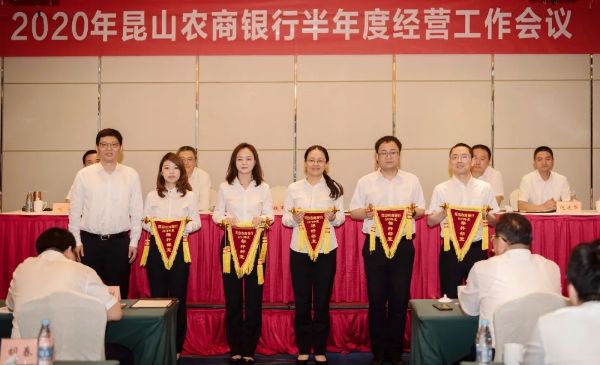 表彰标杆部室和滚动增存先进单位 表彰标杆部室和滚动增存先进单位