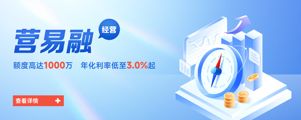 营易融